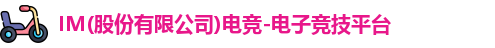 im电竞